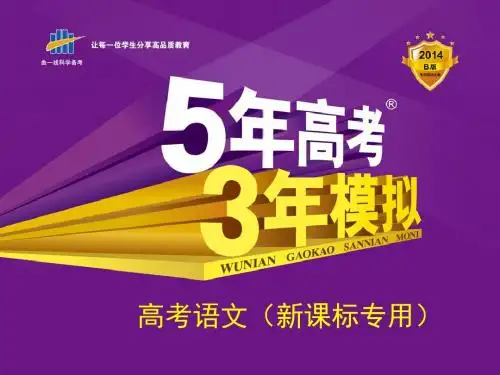 病句修改