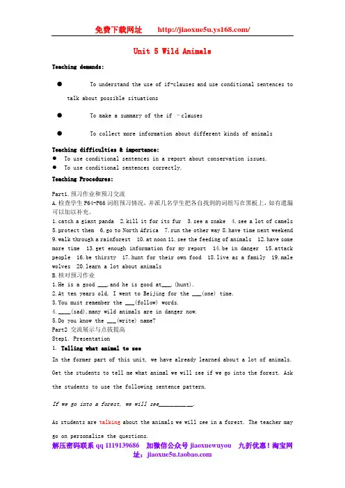  八年级英语上册 Unit 5 Wild Animals Period 5 Grammar I 同课
