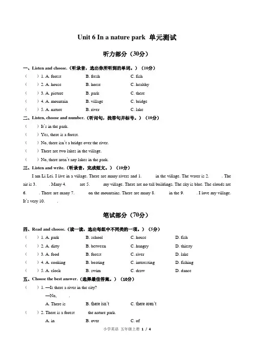 (人教版)小学英语五年级上册 Unit 6单元测试(二)附答案