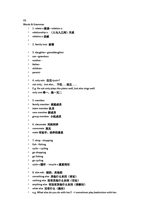 M1U1单词词组