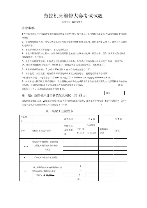数维大赛实操试题