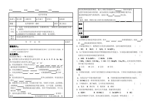 化肥