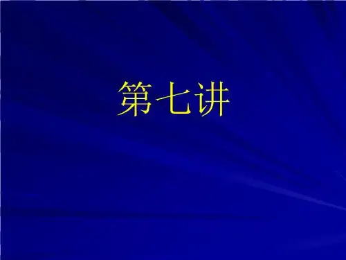 第七讲差异表达基因分析-精