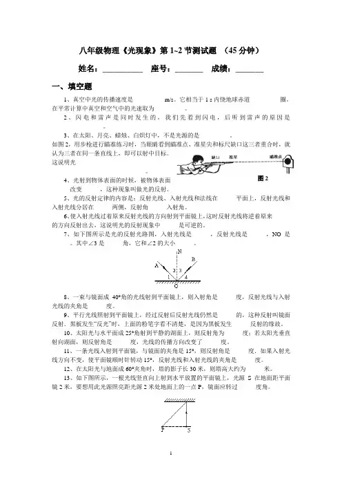 光现象单元测试题5