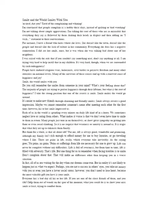 微笑的英语演讲稿