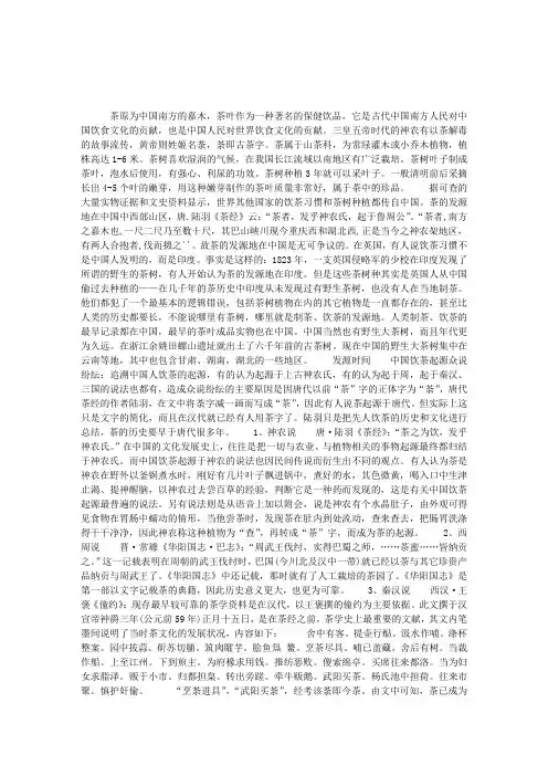 导游资格考试：中国茶文化基础知识