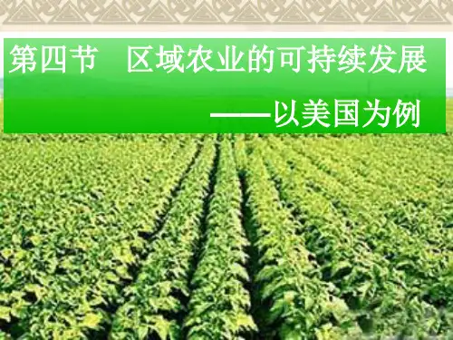 必修三第二章第四节(正)