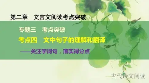 步步高 第二章 专题三 考点四
