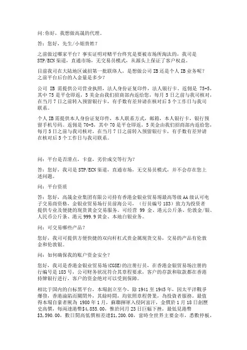 代理商常见问题回答