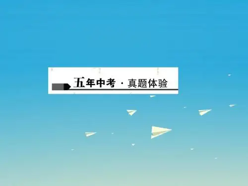 中考物理总复习第一篇考点聚焦第七讲力运动和力课件