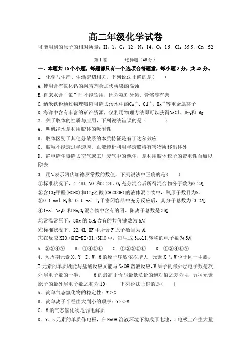 江西省赣州市2019-2020学年高二上学期期中考试化学试卷