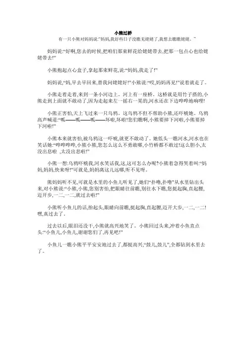 5个胎教故事经典版