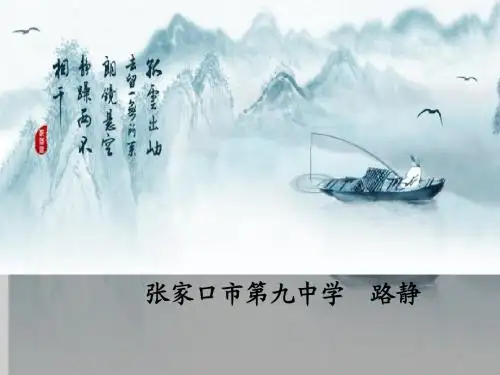 《马说》中考复习.ppt