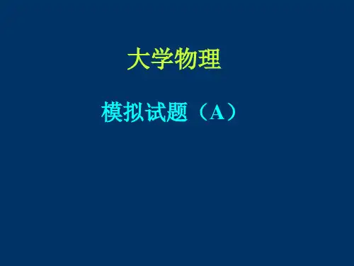 B-热力学试题
