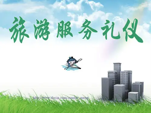【职业教育】旅游服务礼仪课件PPT