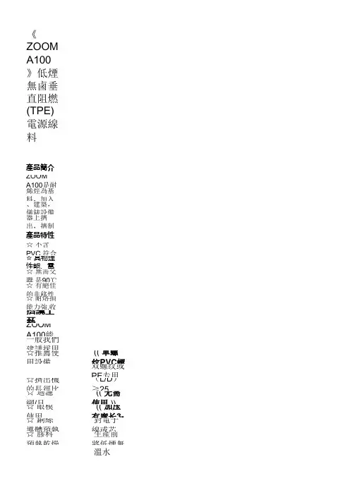 产品目录_英文物性表