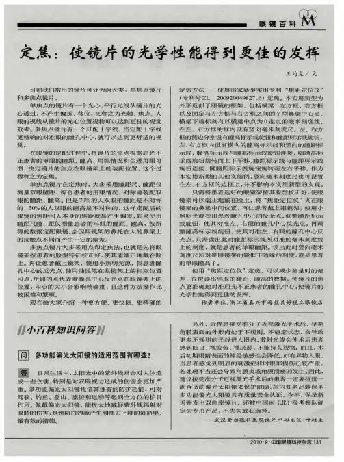 问：多功能偏光太阳镜的适用范围有哪些？