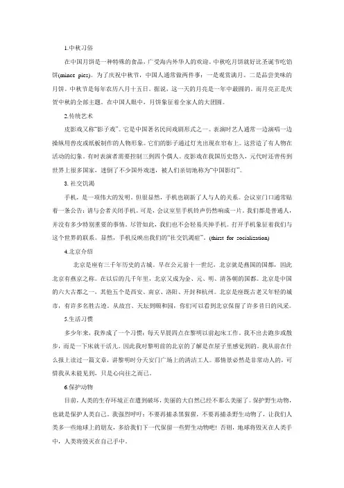英语四级翻译总结