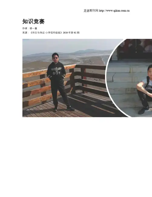 知识竞赛