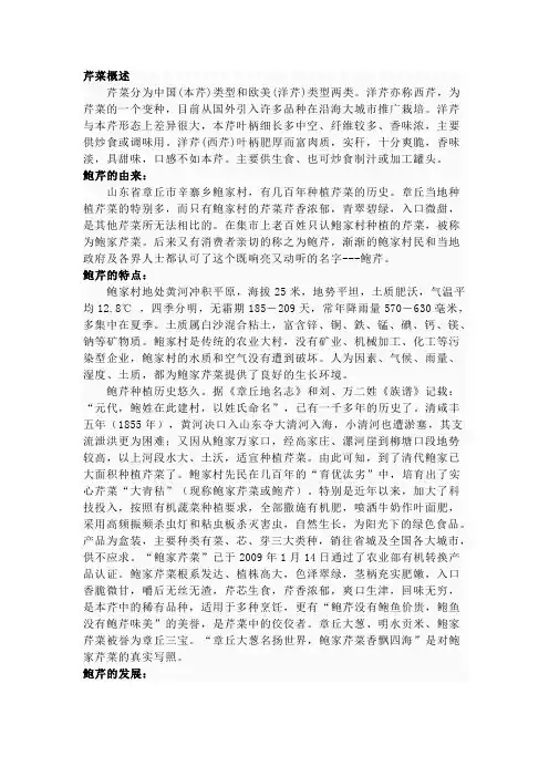 鲍芹
