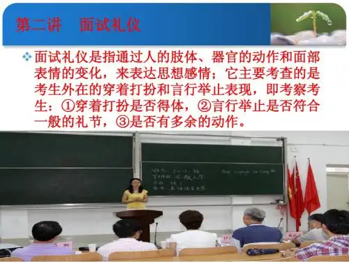 2014年教师资格证面试