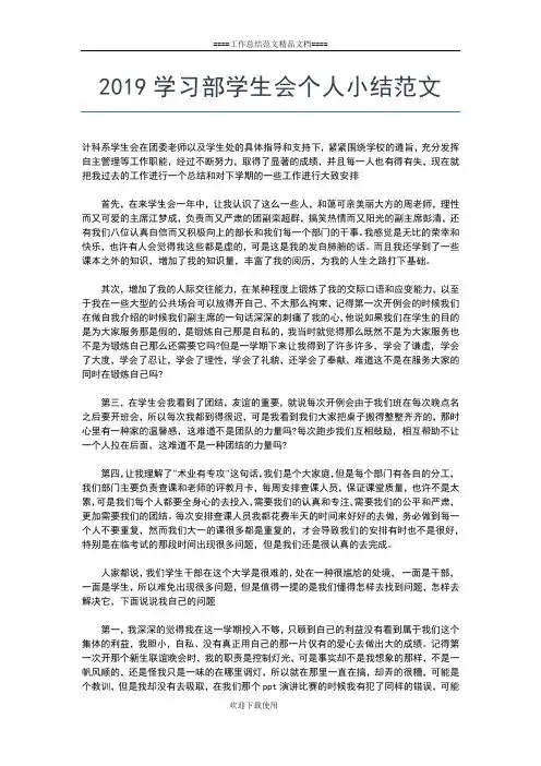 2019年最新乡镇干部个人三年工作总结工作总结文档【五篇】