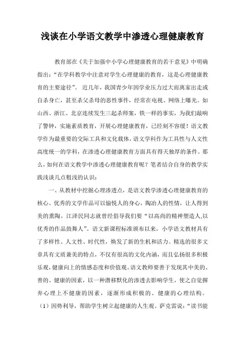 教育教学论文