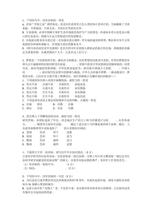 2015黑龙江省高考语文试卷汇总最新考试试题库(完整版)