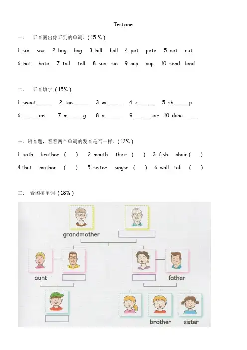 青少版新概念starter B unit 1---3考卷