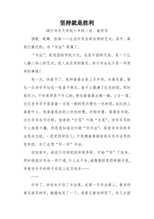 坚持就是胜利