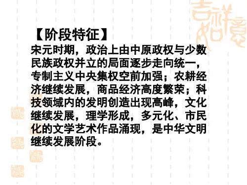 北宋政治