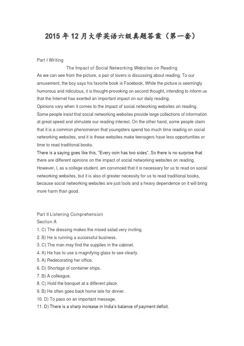 2015年12月大学英语六级真题答案(第一套)