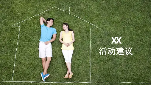 房地产签约仪式