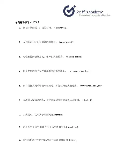 雅思写作翻译练习1
