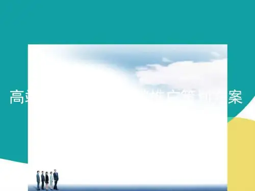关于高端橄榄油市场营销推广策划方案
