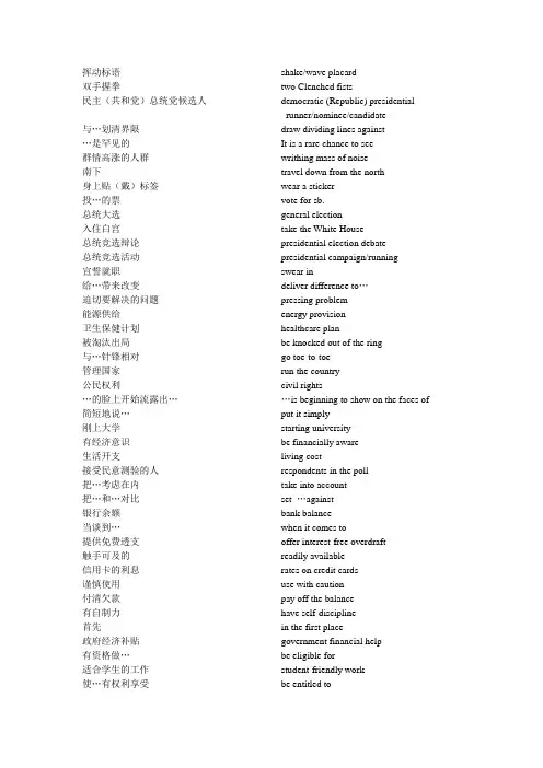 英语词组