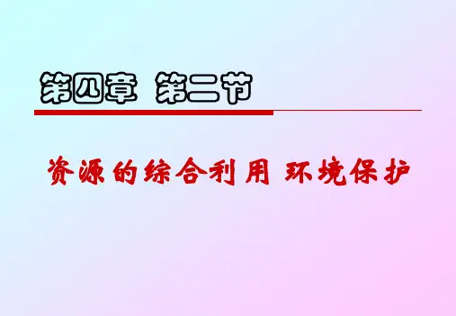 煤石油天然气