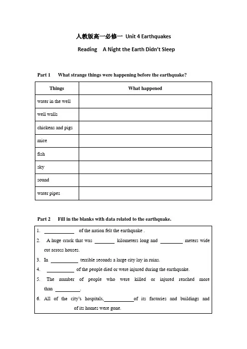 Unit 4 Earthquakes 学案final