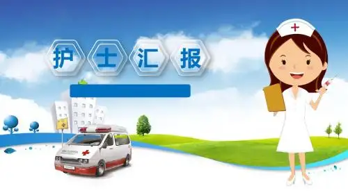 实用医院医生医疗护士动态PPT模板