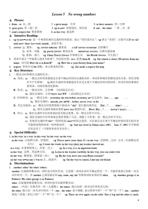 新概念英语第二册 Lesson 5