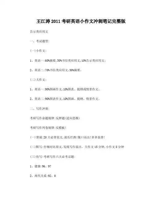 告示类应用文