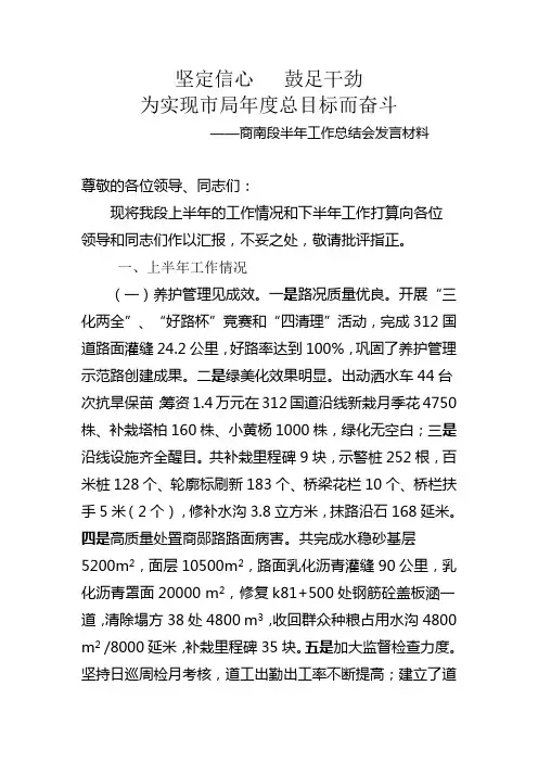 公路局年度工作总结