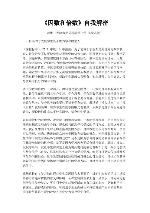 因数和倍数