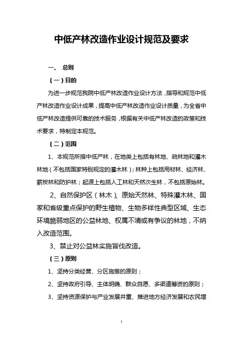 作业设计规范及要求-征求意见稿