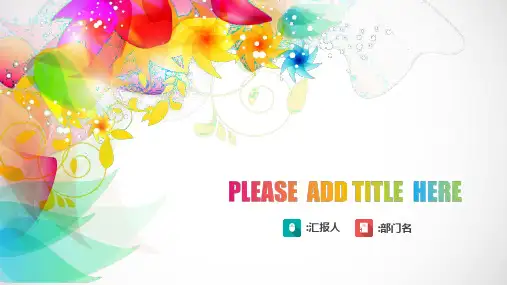 年终概述PPT模板