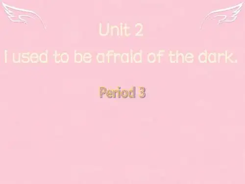 江苏省海门市正余初级中学九年级英语全册《Unit 2 I used to be afraid o