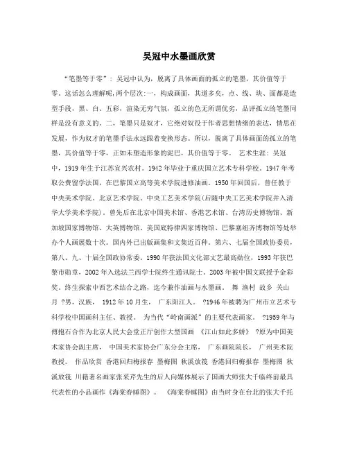 吴冠中水墨画欣赏