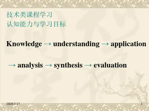 2014工程制图CAD讲课ppt模板