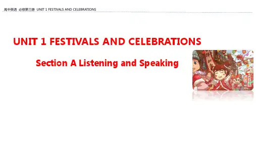 高一英语人教版(2019)必修第三册Unit1Festivalsand Celebrations课件
