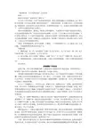 必修五“缘事析理学习写得深刻”写作训练